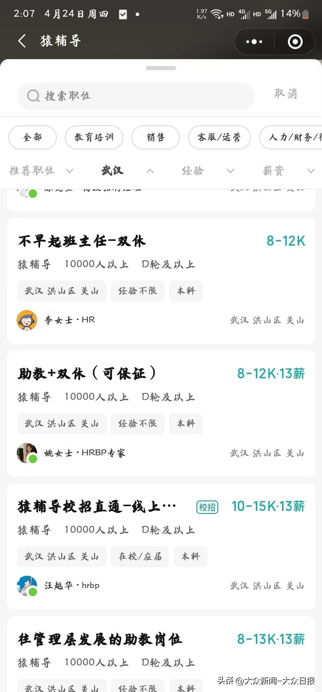 员工在公司猝死，猿辅导回应：当天没安排加班 相关人士警方已介入