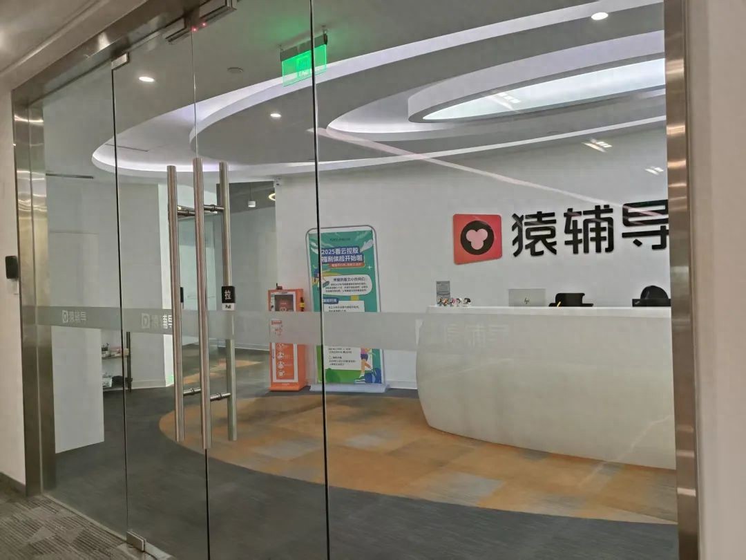 网传猿辅导员工猝死在公司！官方回应！
